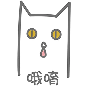 哦唷（哦唷）
