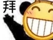 拜拜（拜拜）