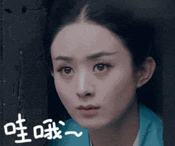 哇哦！（哇哦！）