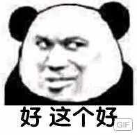 好，这个号（好，这个号）