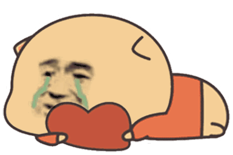 抱着爱心哭了（抱着爱心哭了）