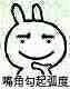 嘴角勾起孤度（嘴角勾起孤度）