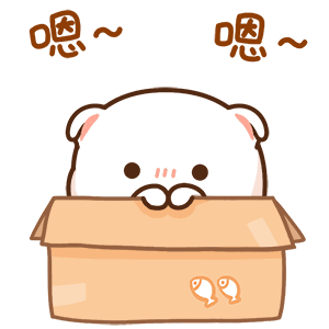 嗯嗯（嗯嗯）