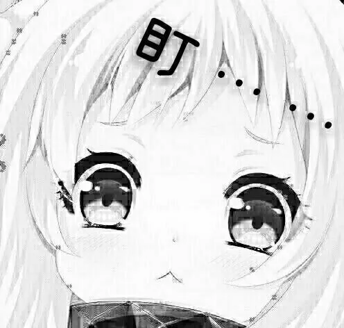 盯！（盯！）