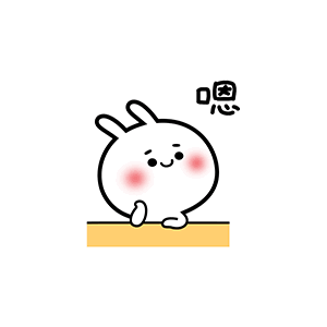 嗯（嗯）
