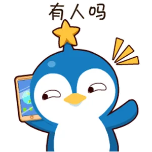 有人吗？（有人吗？）