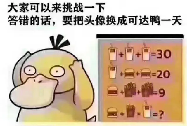 大家可以来挑战一下（大家可以来挑战一下）