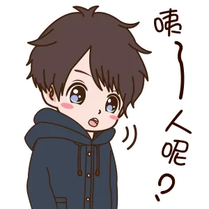 人呢（人呢）