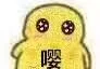 嘤（嘤）