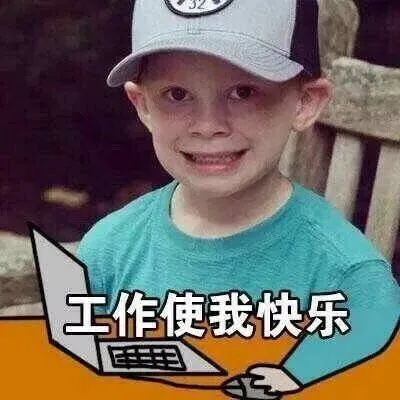 正作使我快乐（正作使我快乐）