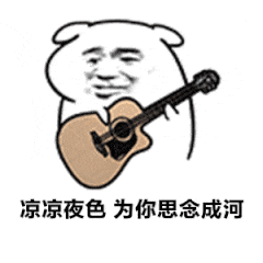 凉凉夜色为你思念成河（凉凉夜色为你思念成河）