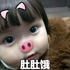 肚肚饿（肚肚饿）