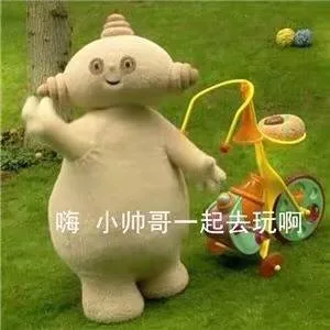 嗨，小帅哥一起去玩啊（嗨，小帅哥一起去玩啊）