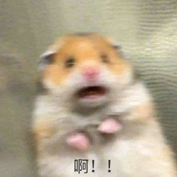 啊，吃惊中（啊，吃惊中）