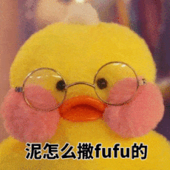 泥怎么撒fufu的（泥怎么撒fufu的）