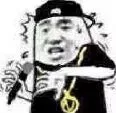 嘻哈歌手（嘻哈歌手）