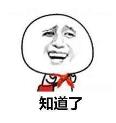 知道了（小学生）（知道了（小学生））