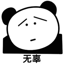 无辜（无辜）