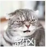 超凶（超凶）
