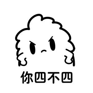 你四不四（你四不四）