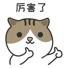 厉害了（厉害了）