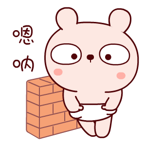 嗯呐（嗯呐）