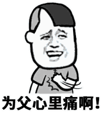 哭了（哭了）