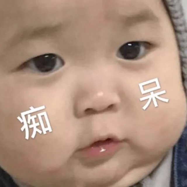 痴呆了（痴呆了）