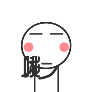 哦（哦）