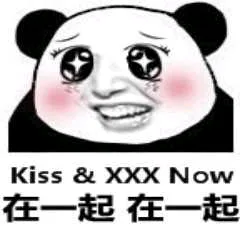 在一起，在一起！（在一起，在一起！）