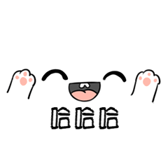 哈哈哈（哈哈哈）