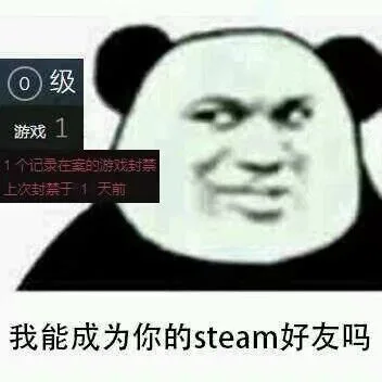 我能成为你的好友吗（我能成为你的好友吗）