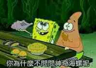 你為什不周神奇海蝶吧（你為什不周神奇海蝶吧）