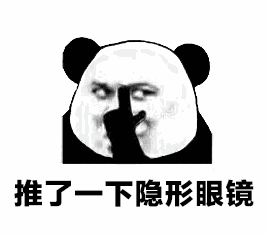 推了一下隐形眼镜（推了一下隐形眼镜）
