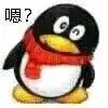 嗯？（嗯？）