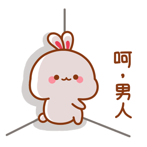 男人（男人）