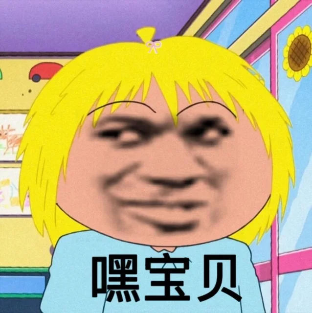 黑宝贝（黑宝贝）