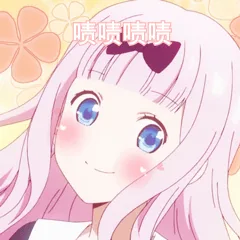 啧啧啧（啧啧啧）