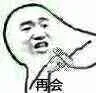 再会！（再会！）
