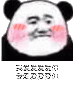 我爱爱爱爱你我爱爱爱爱你（我爱爱爱爱你我爱爱爱爱你）