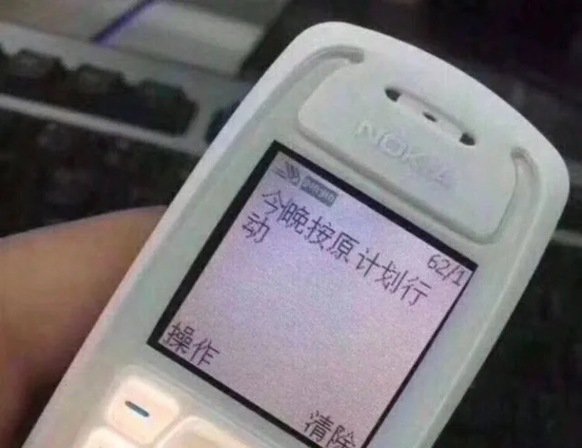 今晚按原计划行动（今晚按原计划行动）