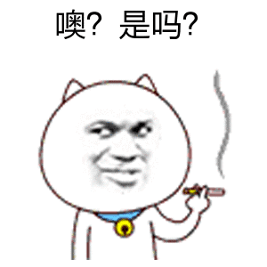 噢？是吗？（噢？是吗？）