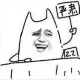 严肃！（金馆长举牌）（严肃！（金馆长举牌））
