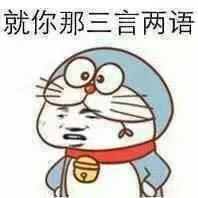 就你那三言两语（就你那三言两语）