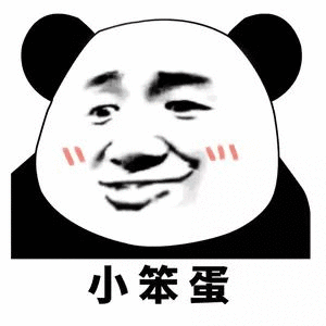 小笨蛋（小笨蛋）