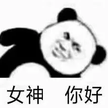 女神你好（女神你好）