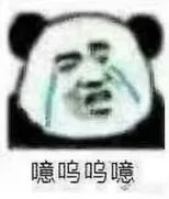 噫呜呜噫（噫呜呜噫）