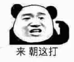 来，朝这打（来，朝这打）