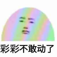 猜猜不想冬天了（猜猜不想冬天了）