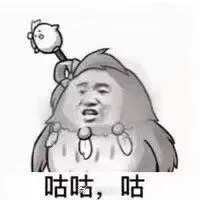 咕咕，咕（咕咕，咕）